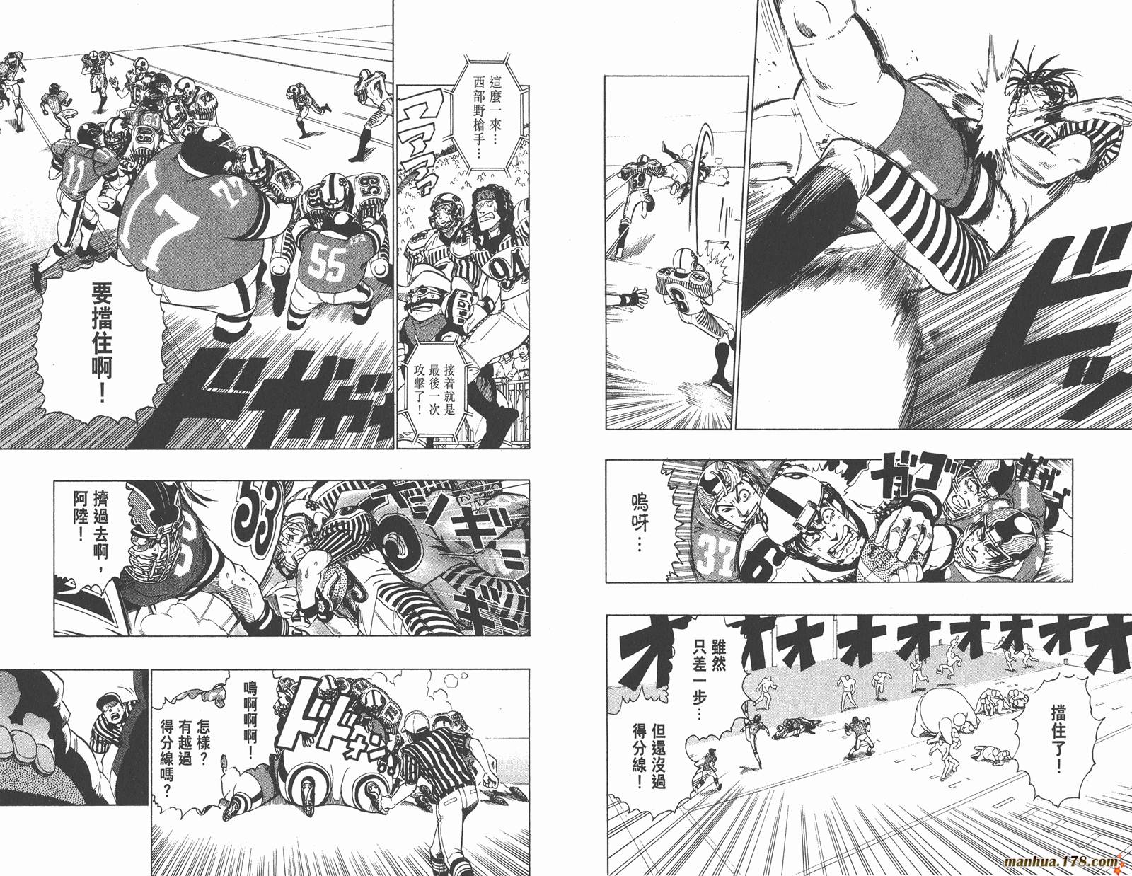 光速蒙面侠21 第17卷 第37页