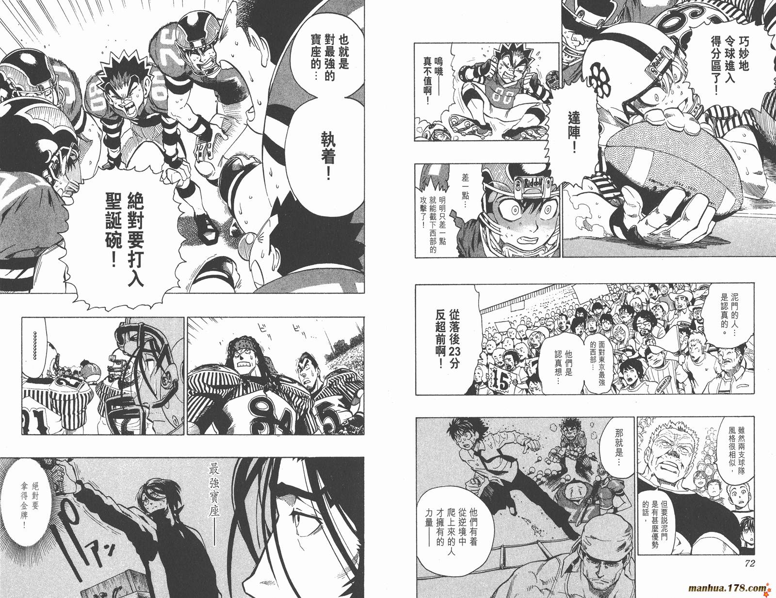 光速蒙面侠21 第17卷 第38页