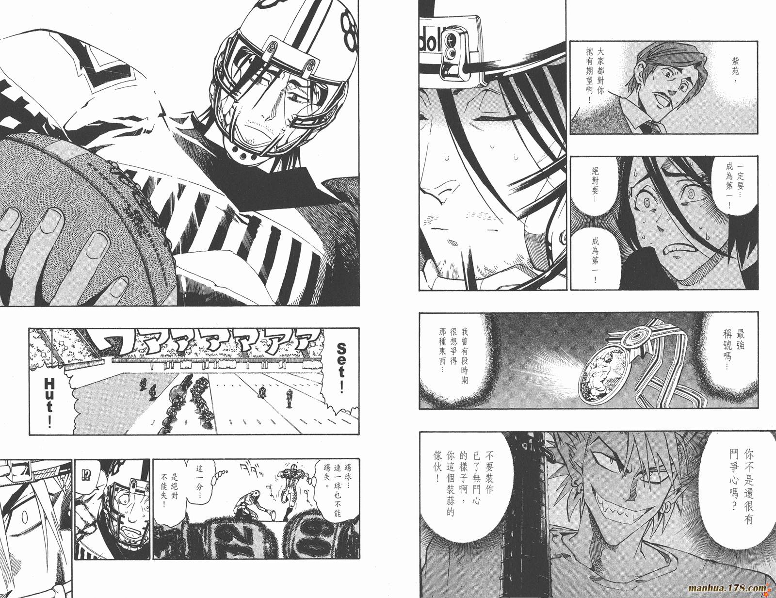 光速蒙面侠21 第17卷 第39页