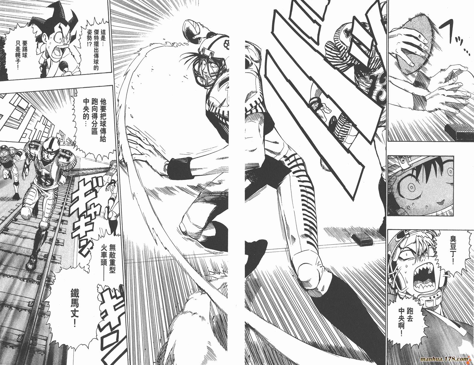 光速蒙面侠21 第17卷 第40页