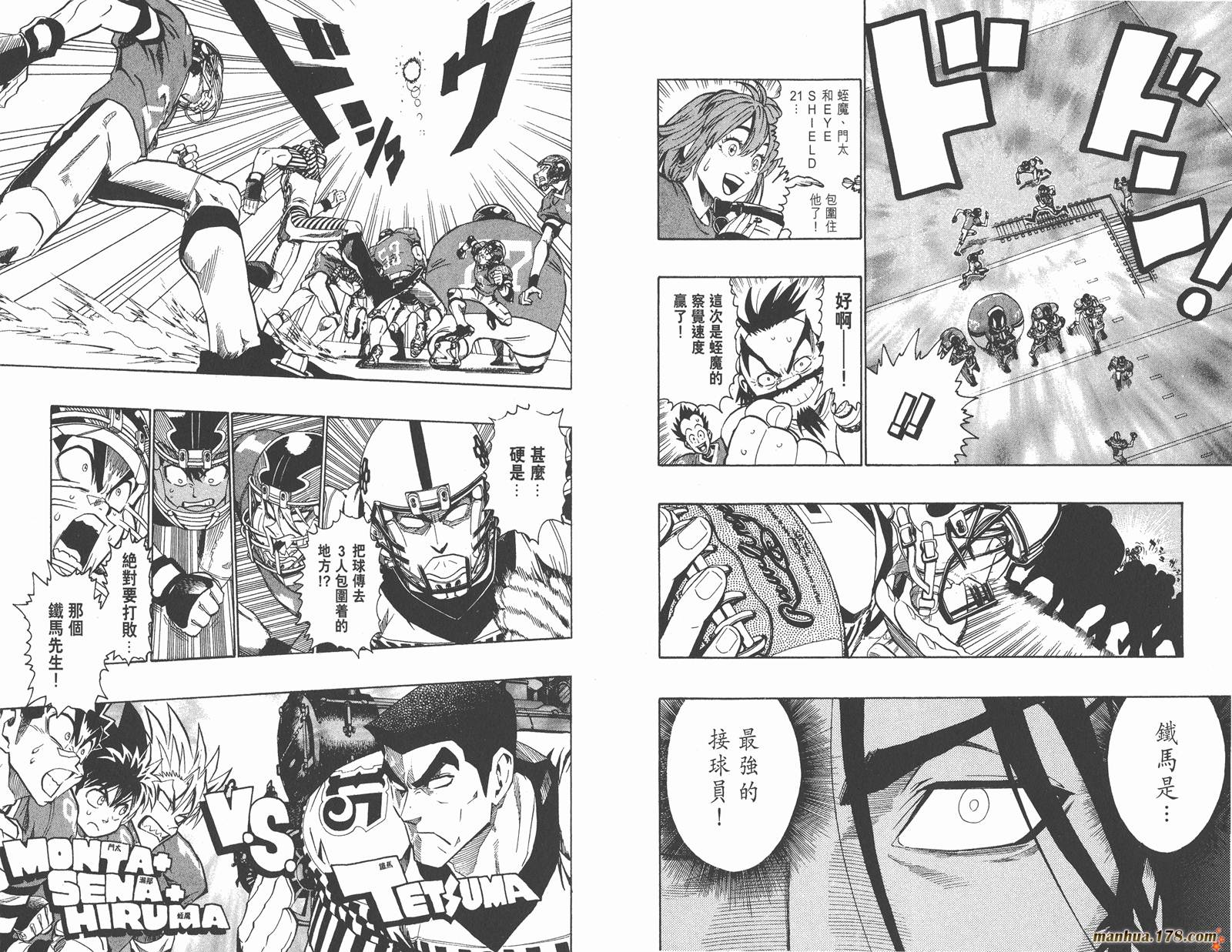 光速蒙面侠21 第17卷 第41页