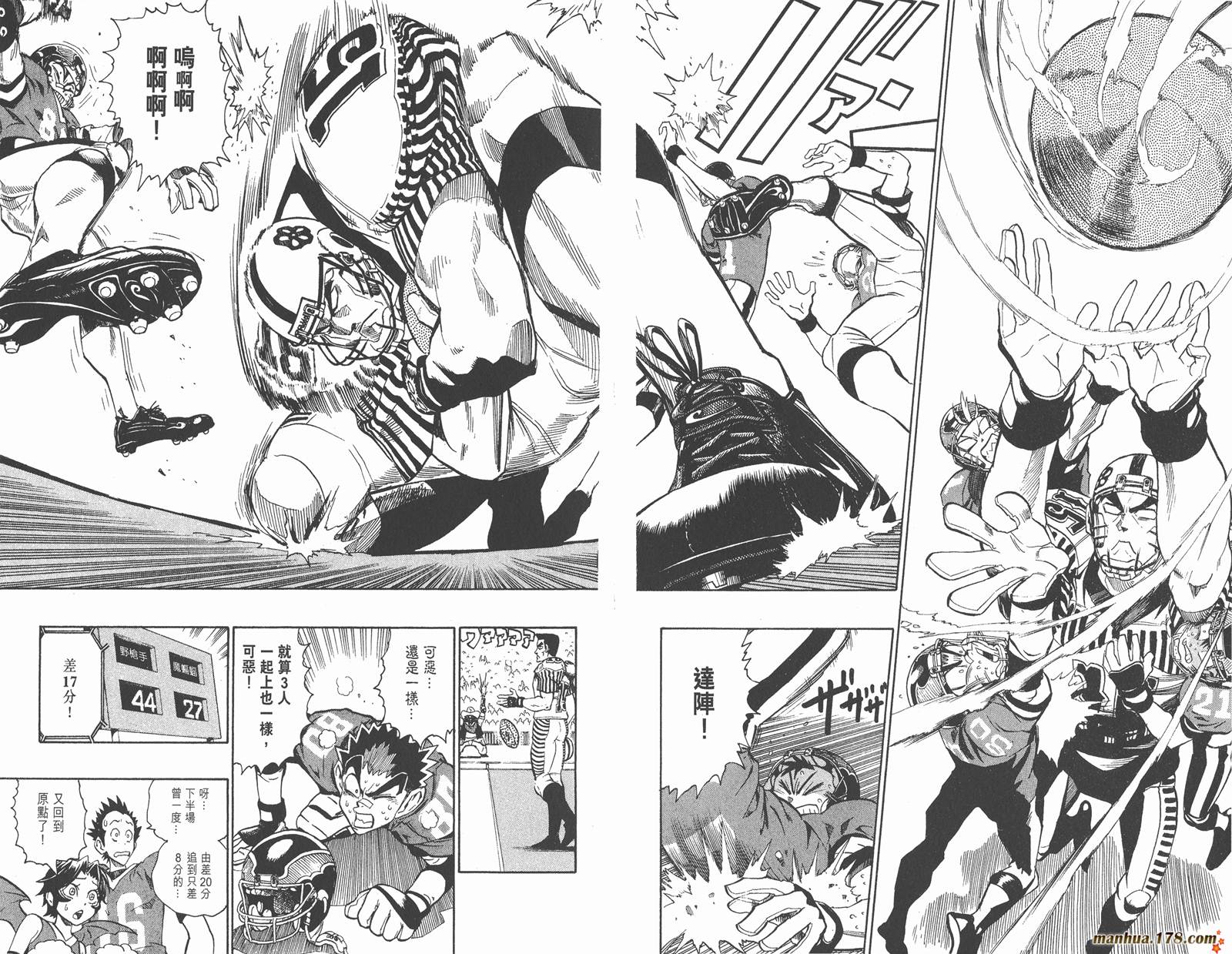 光速蒙面侠21 第17卷 第42页