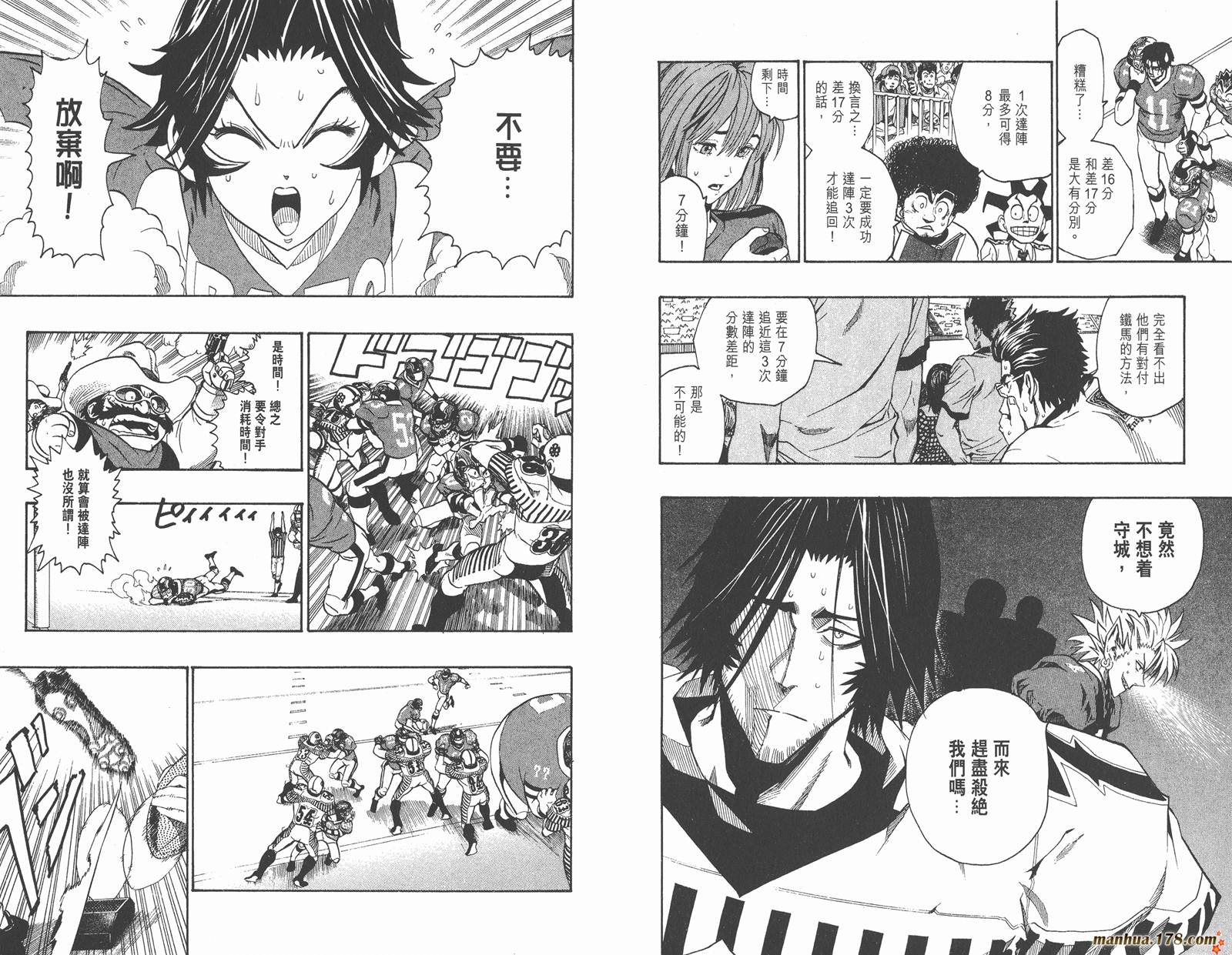 光速蒙面侠21 第17卷 第43页