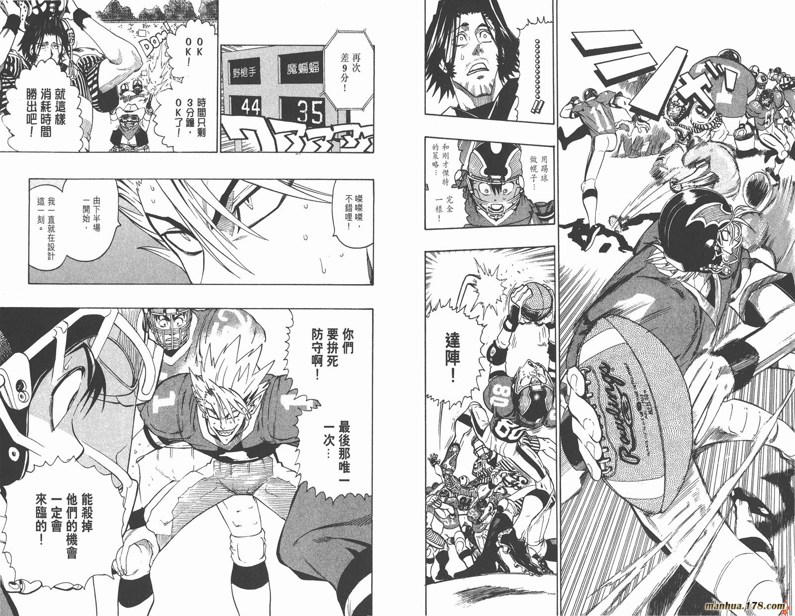 光速蒙面侠21 第17卷 第44页