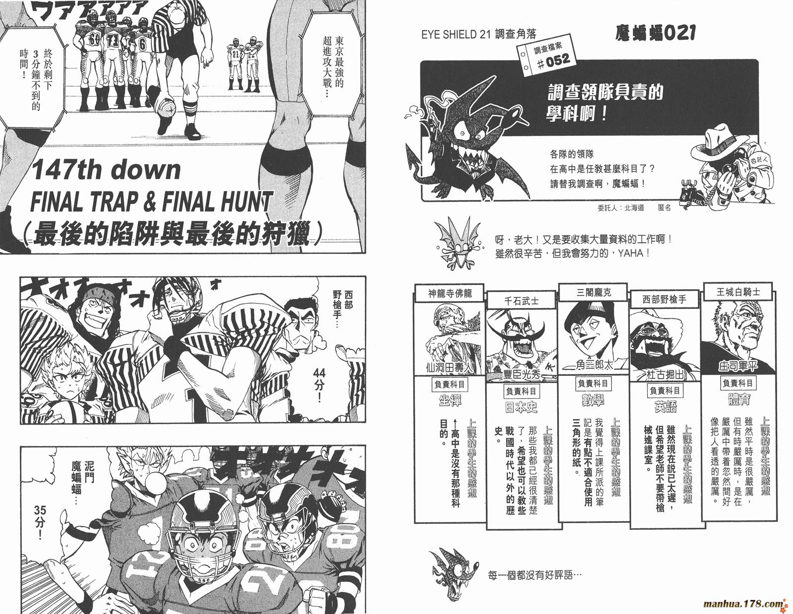 光速蒙面侠21 第17卷 第45页