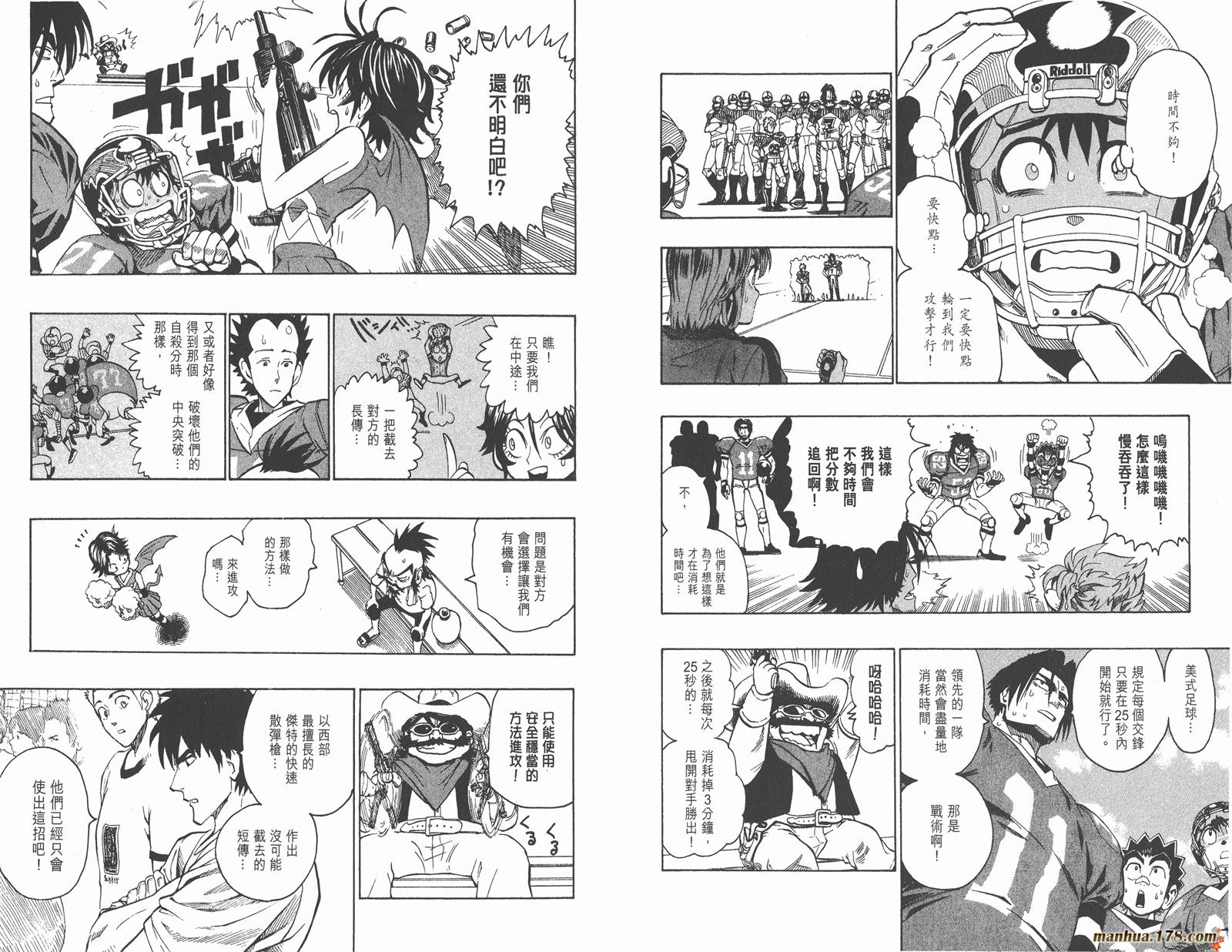 光速蒙面侠21 第17卷 第46页