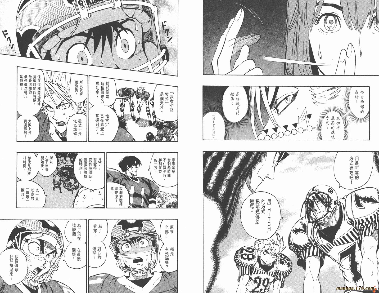 光速蒙面侠21 第17卷 第48页