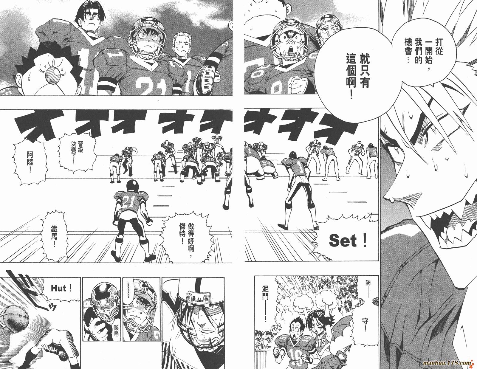 光速蒙面侠21 第17卷 第49页