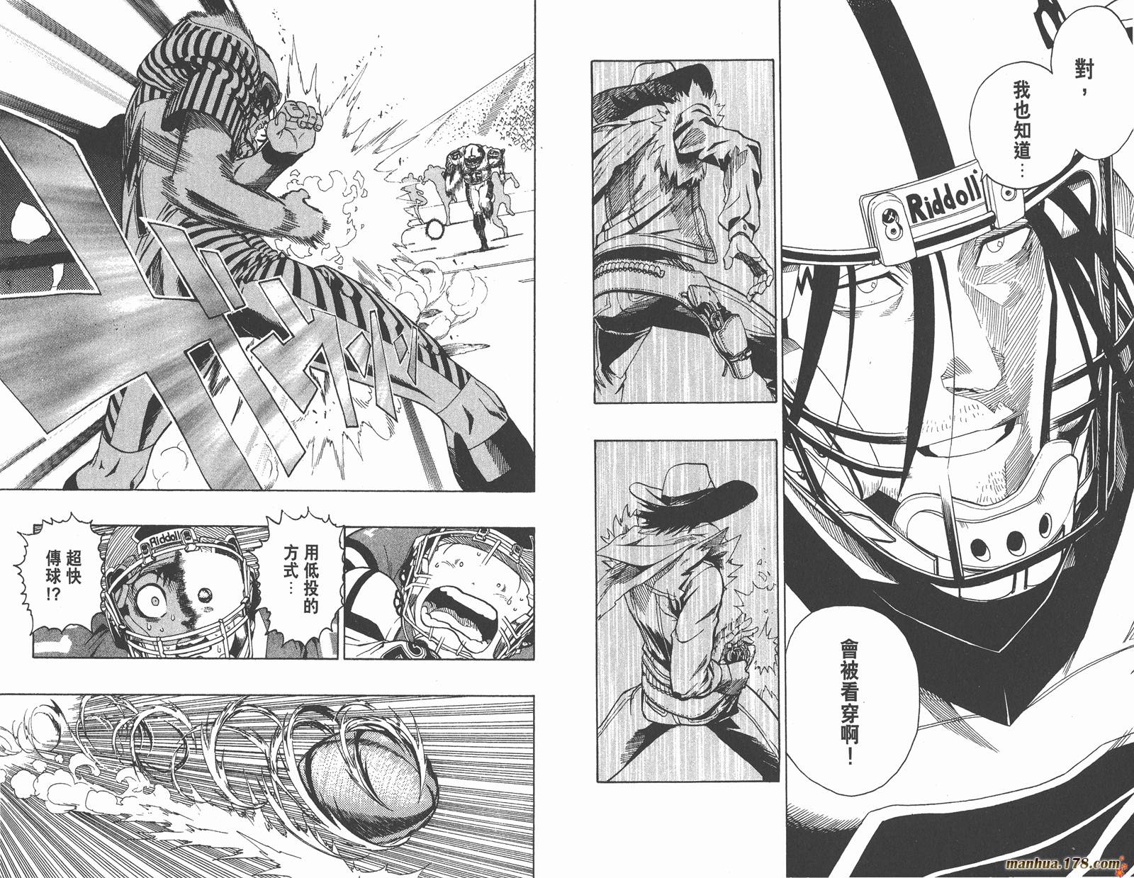 光速蒙面侠21 第17卷 第51页