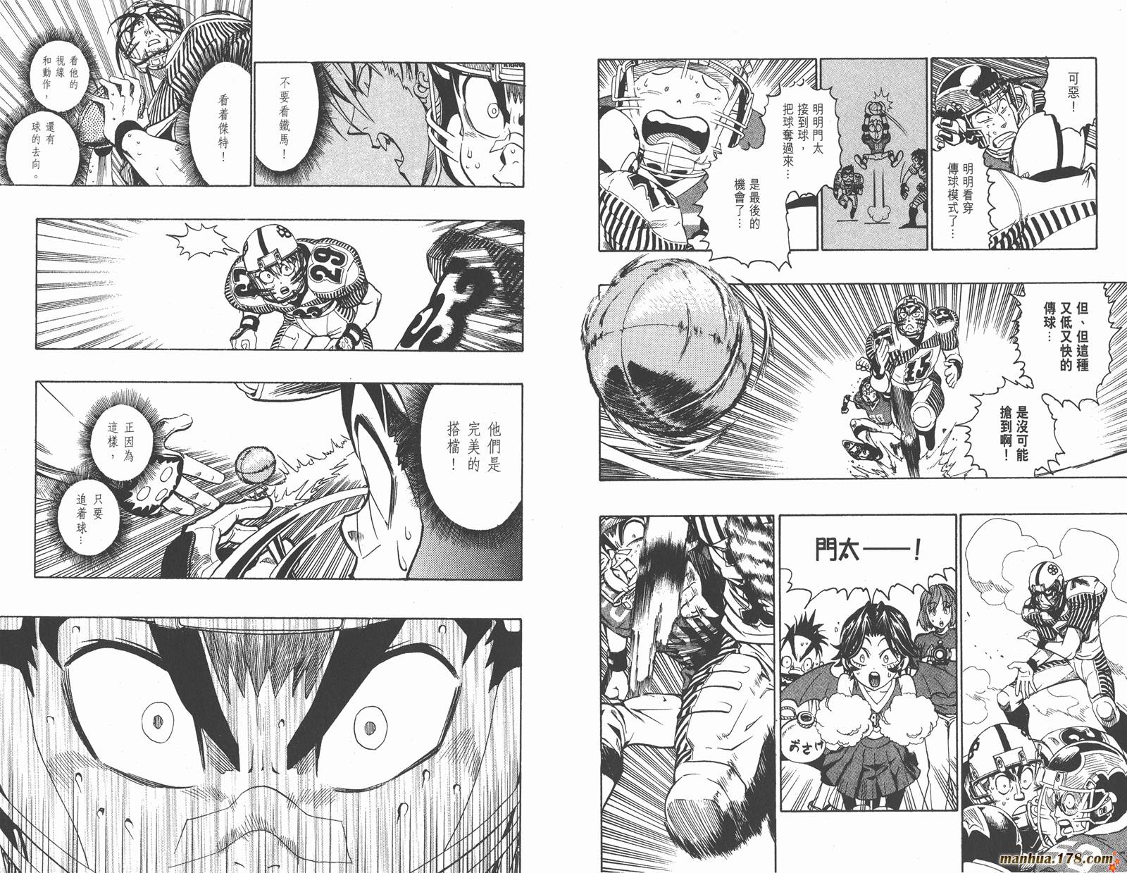 光速蒙面侠21 第17卷 第52页