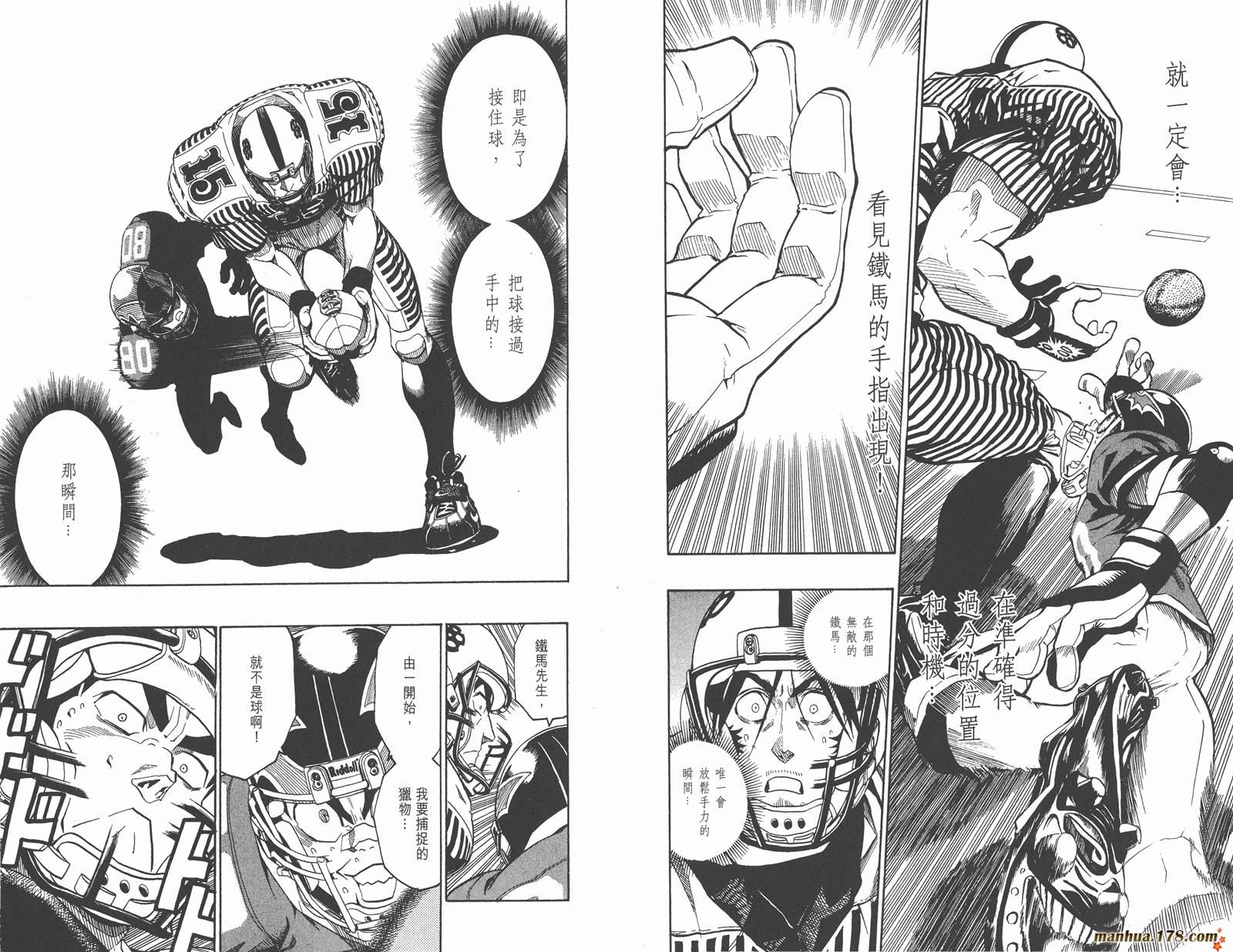 光速蒙面侠21 第17卷 第53页