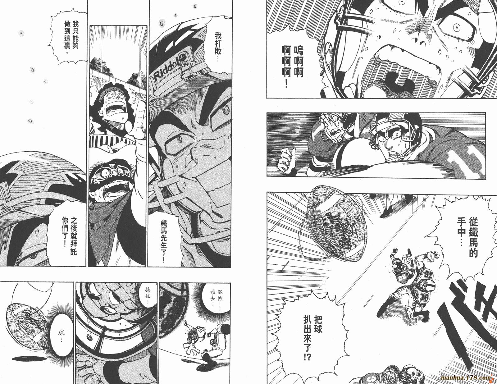 光速蒙面侠21 第17卷 第56页