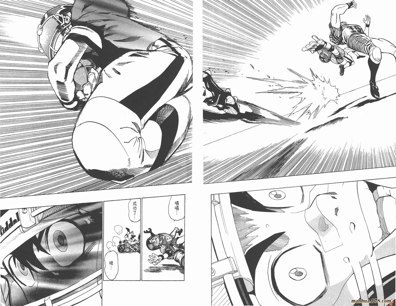 光速蒙面侠21 第17卷 第57页