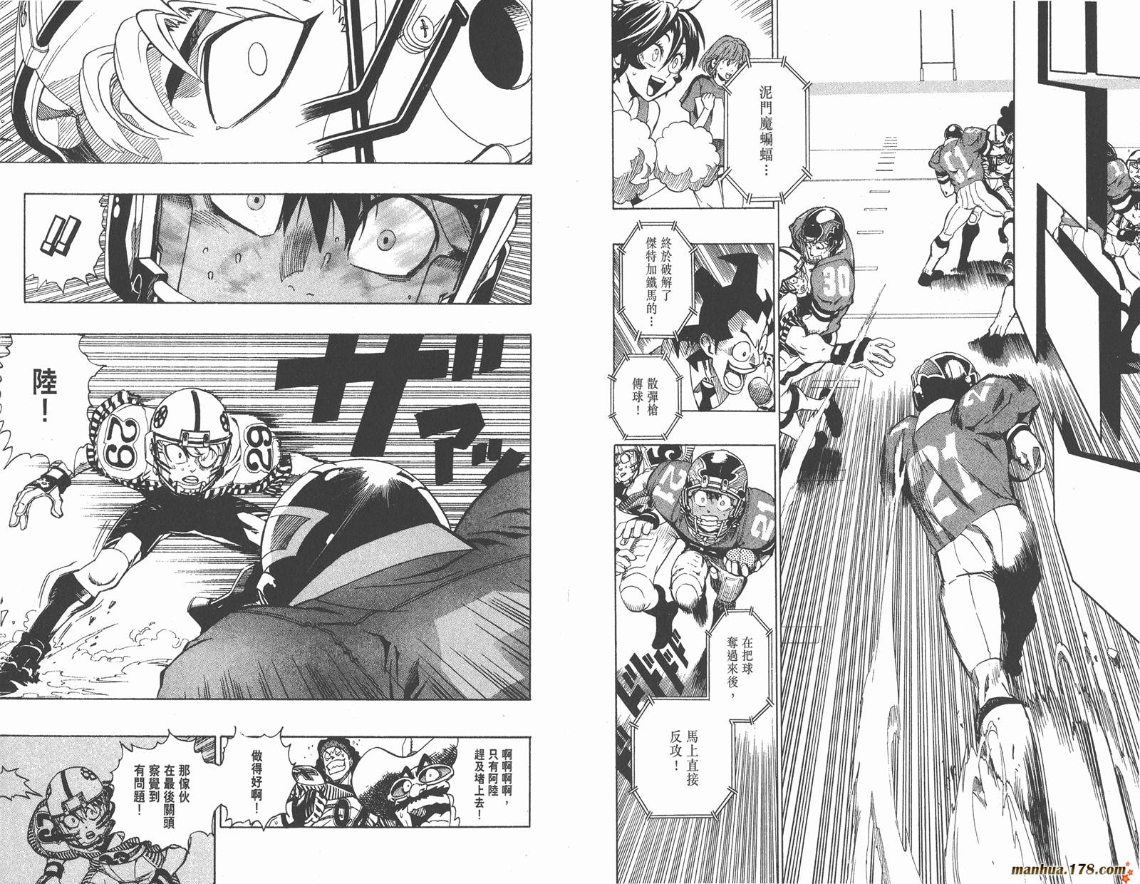 光速蒙面侠21 第17卷 第58页