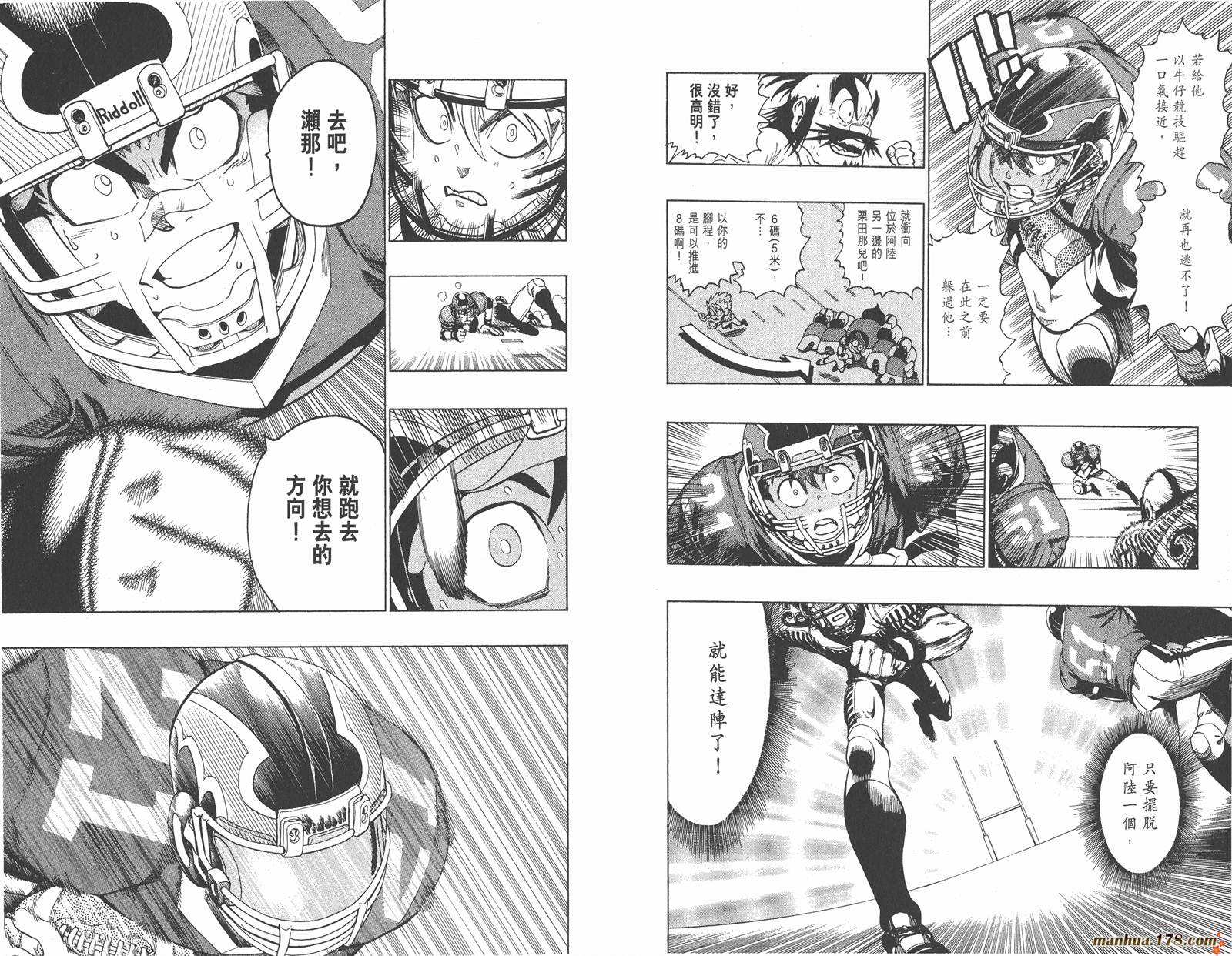 光速蒙面侠21 第17卷 第59页