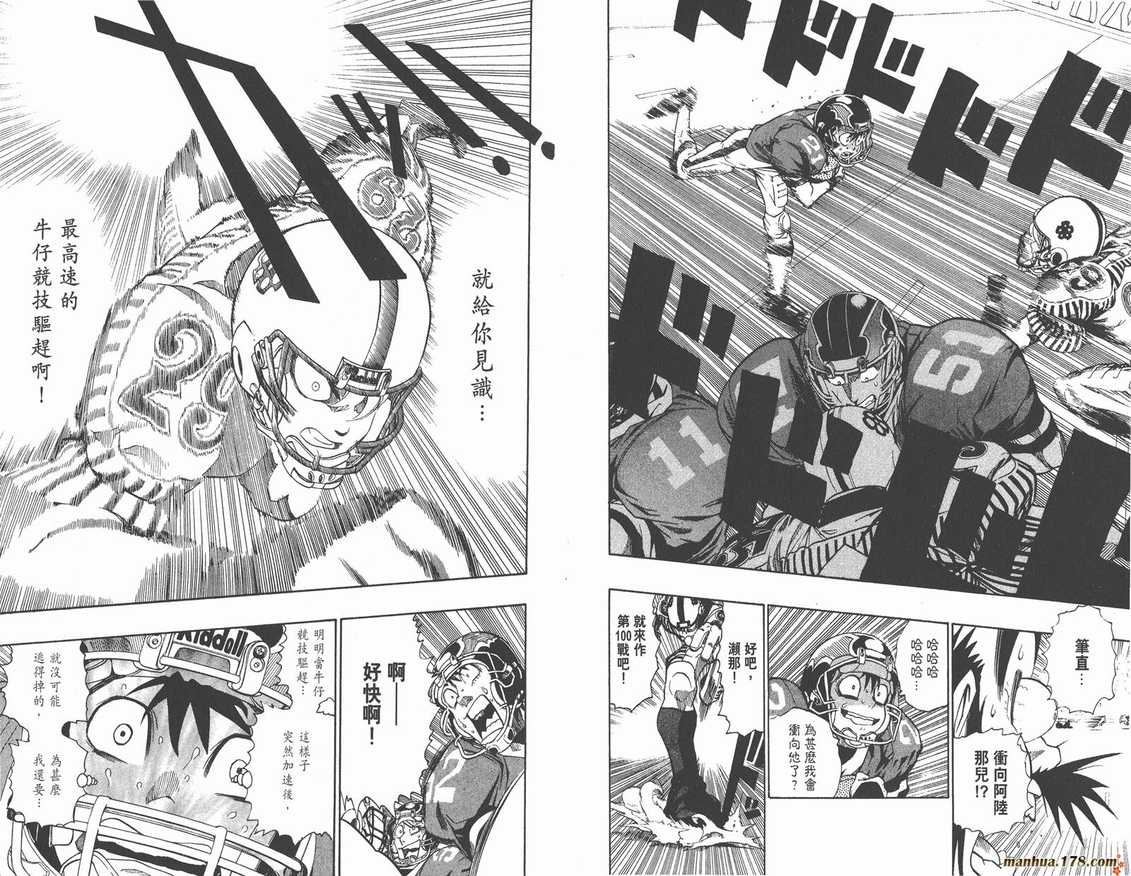 光速蒙面侠21 第17卷 第60页