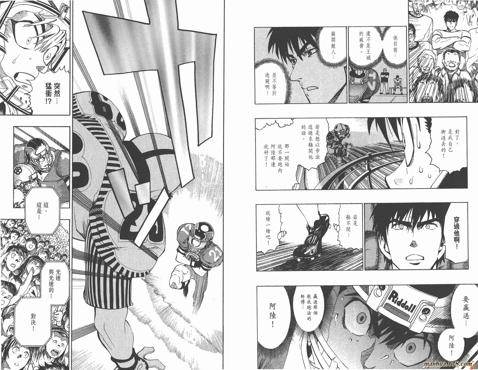 光速蒙面侠21 第17卷 第61页