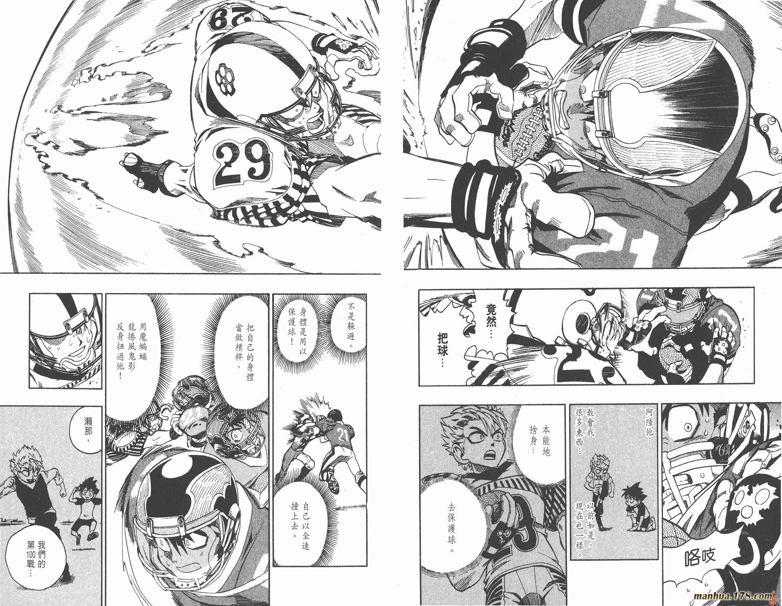 光速蒙面侠21 第17卷 第62页