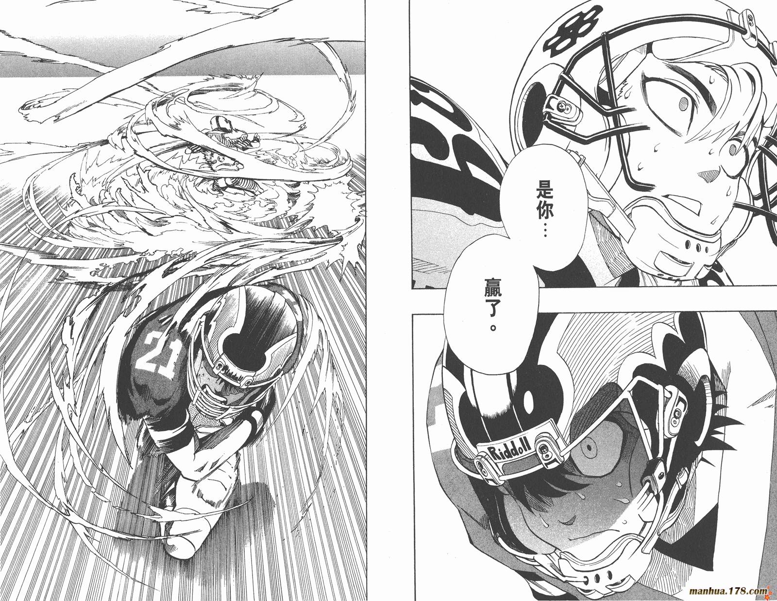 光速蒙面侠21 第17卷 第63页