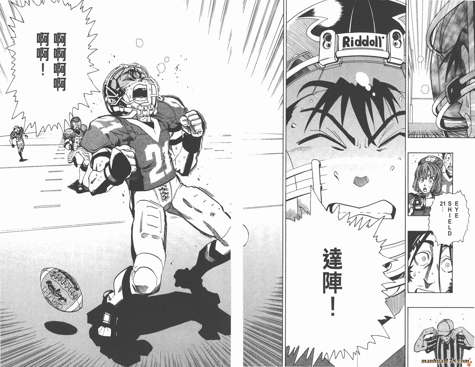 光速蒙面侠21 第17卷 第64页