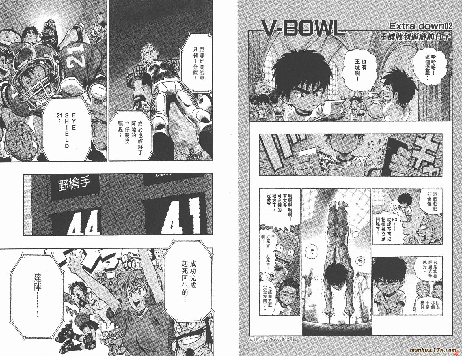 光速蒙面侠21 第17卷 第65页