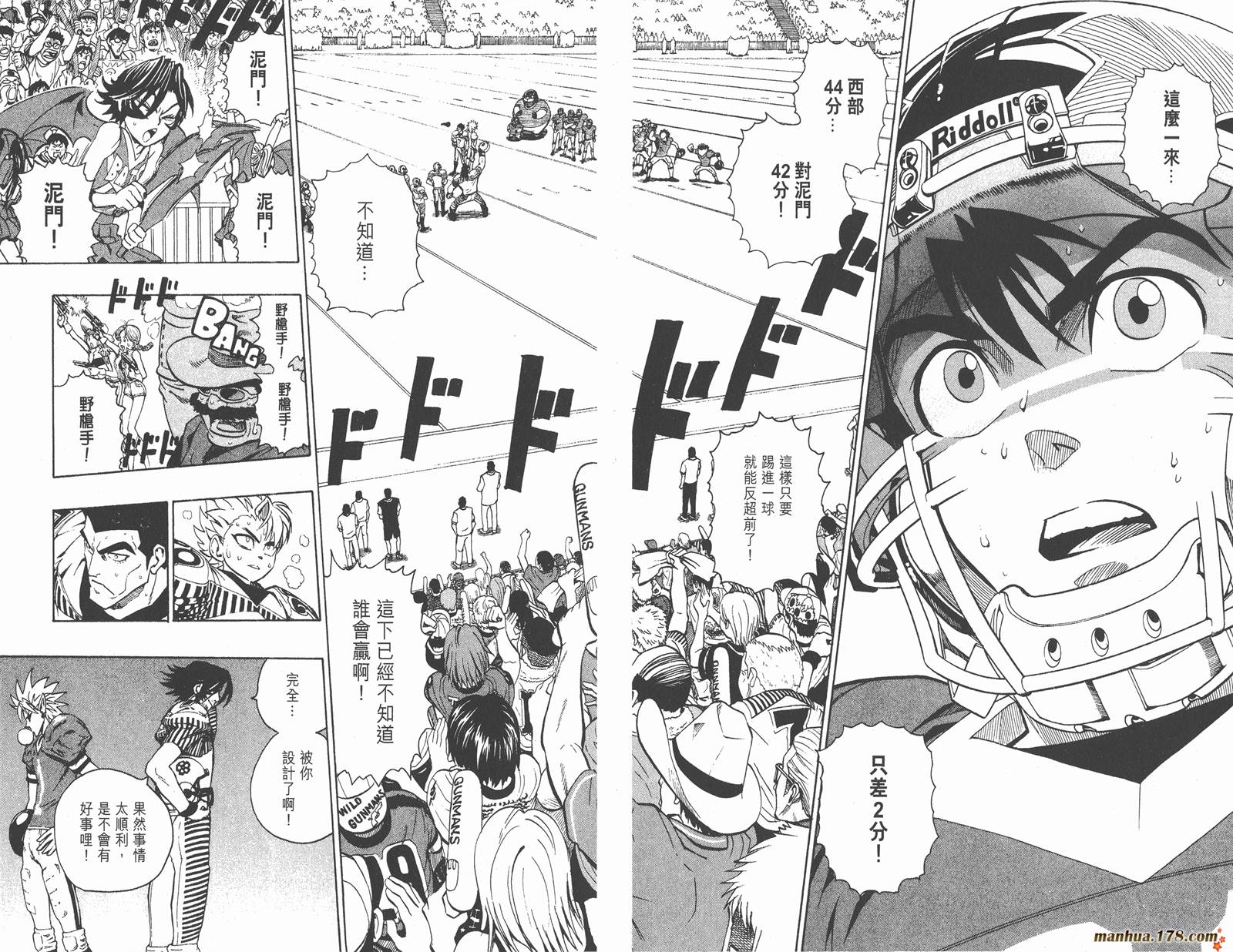 光速蒙面侠21 第17卷 第68页