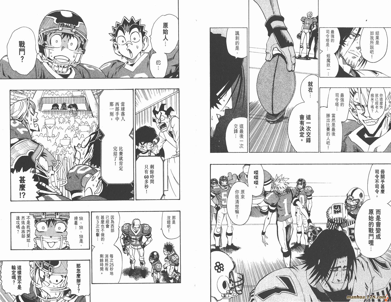 光速蒙面侠21 第17卷 第69页