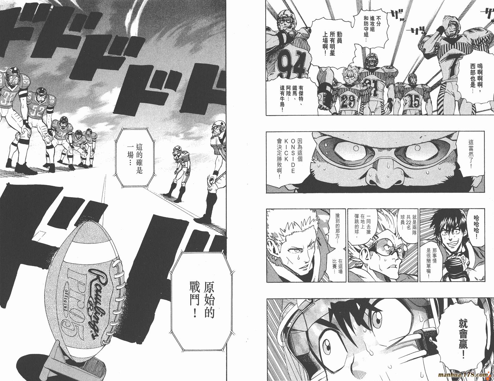 光速蒙面侠21 第17卷 第71页