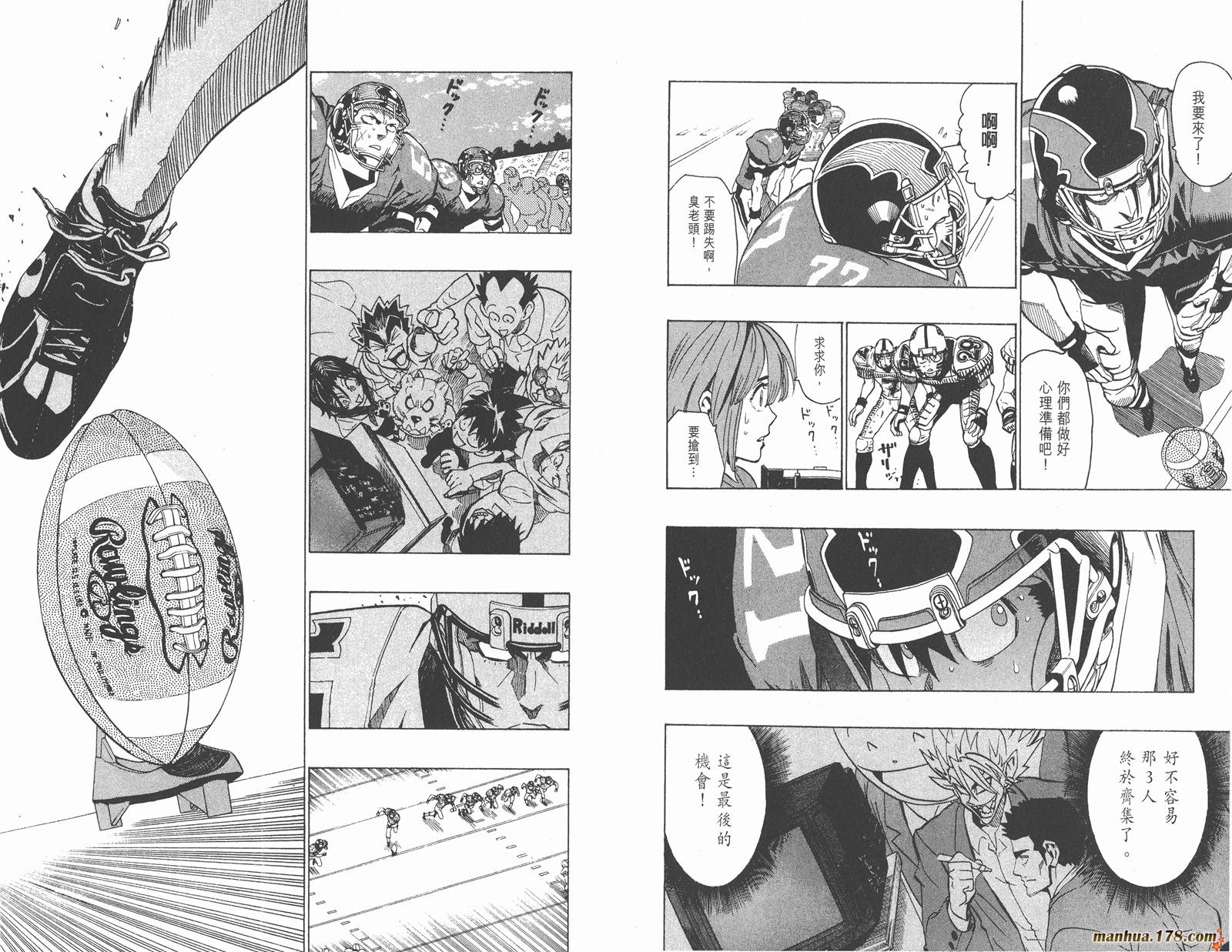 光速蒙面侠21 第17卷 第72页