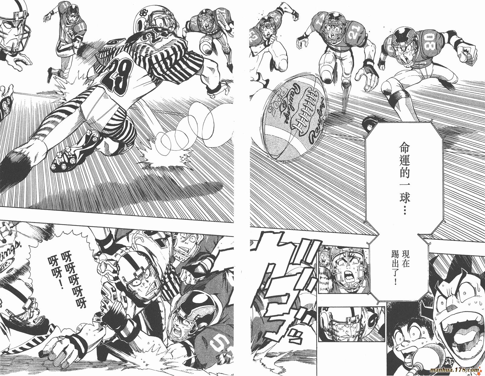 光速蒙面侠21 第17卷 第73页