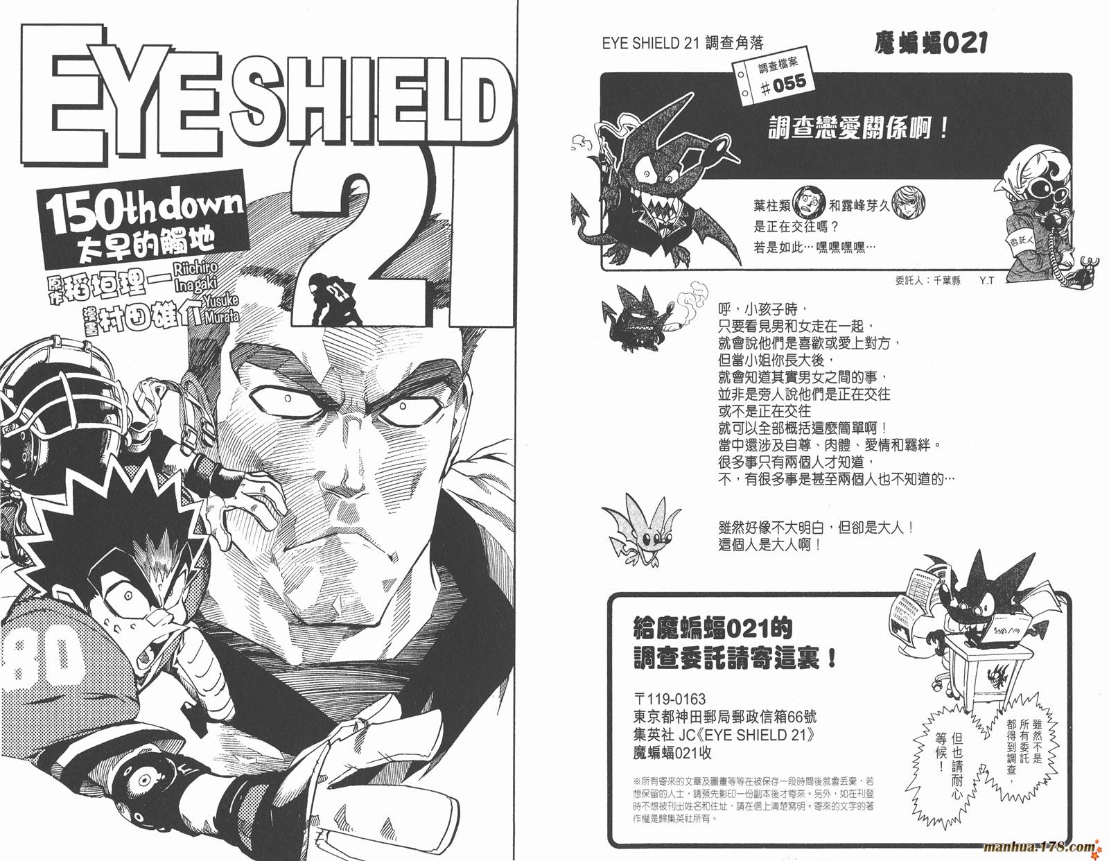 光速蒙面侠21 第17卷 第76页