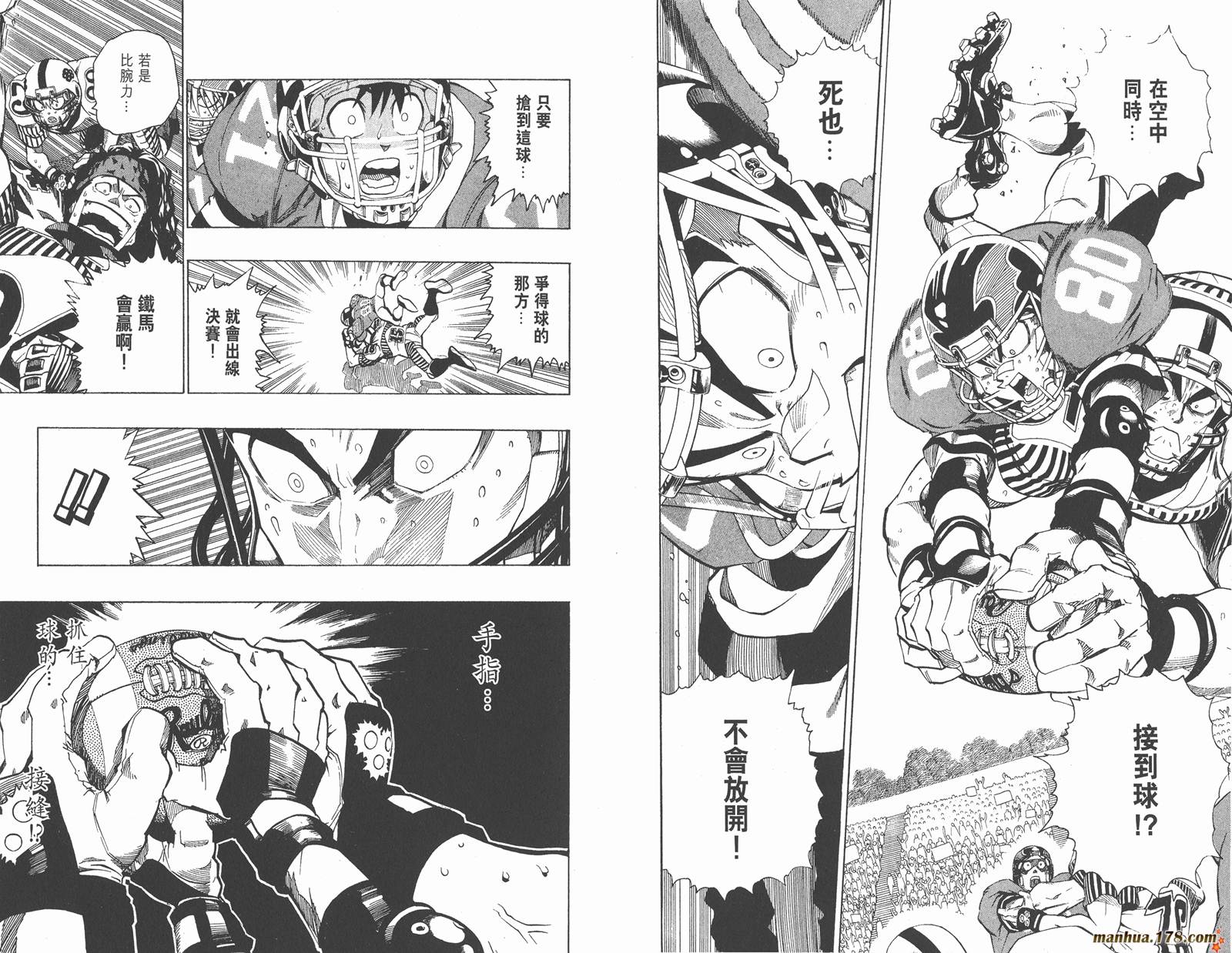 光速蒙面侠21 第17卷 第77页