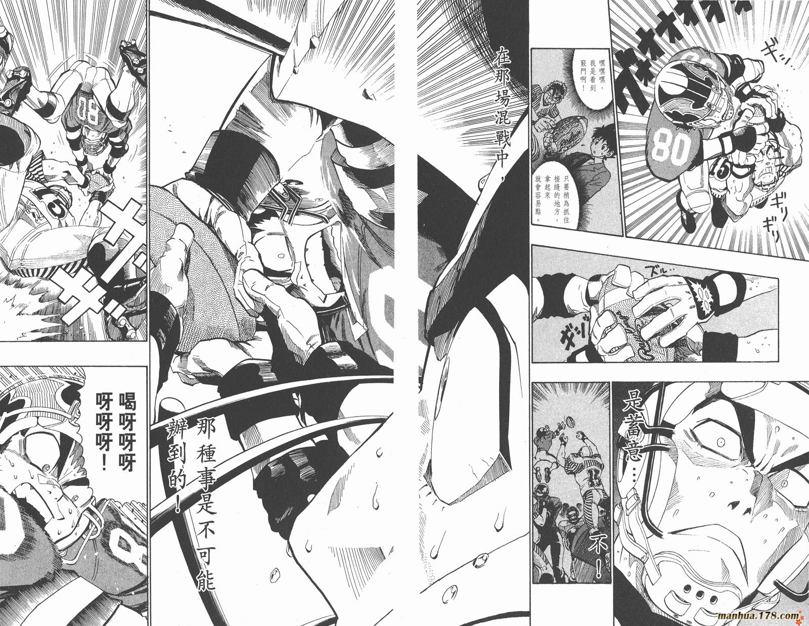 光速蒙面侠21 第17卷 第78页