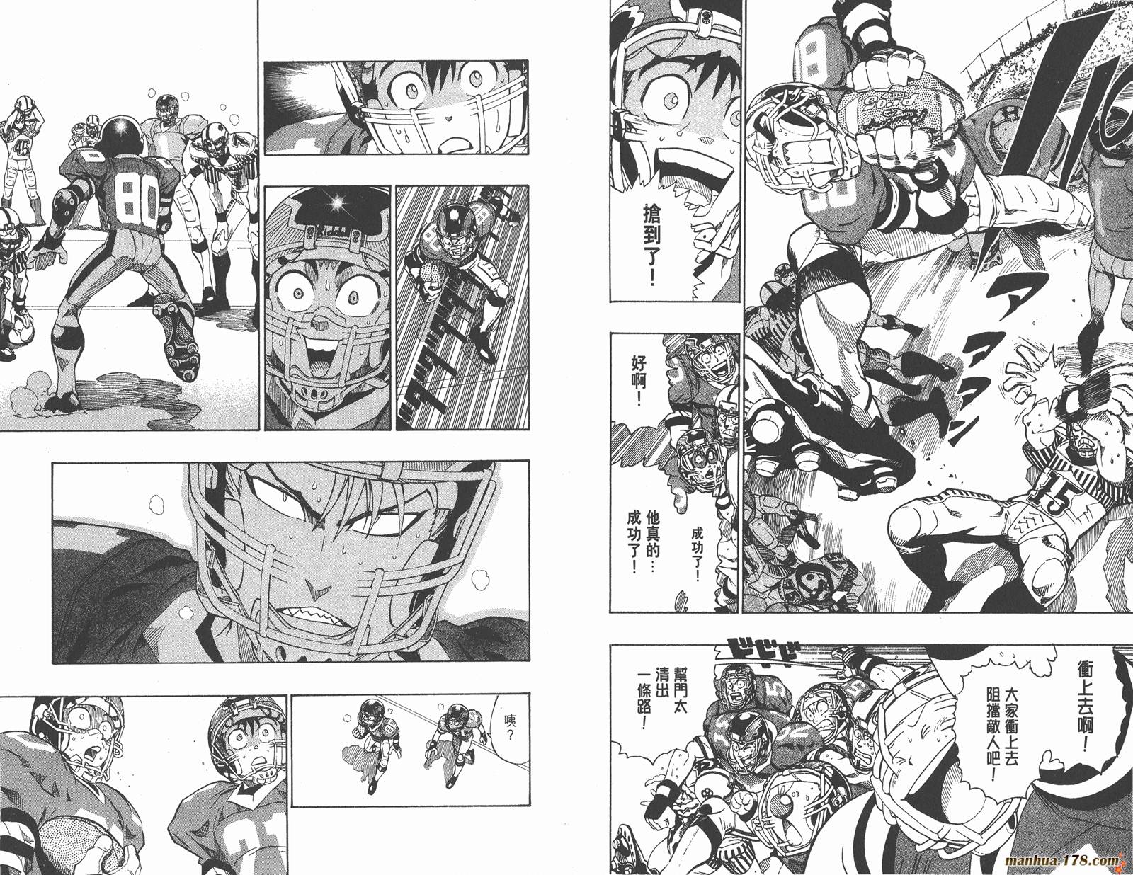 光速蒙面侠21 第17卷 第79页