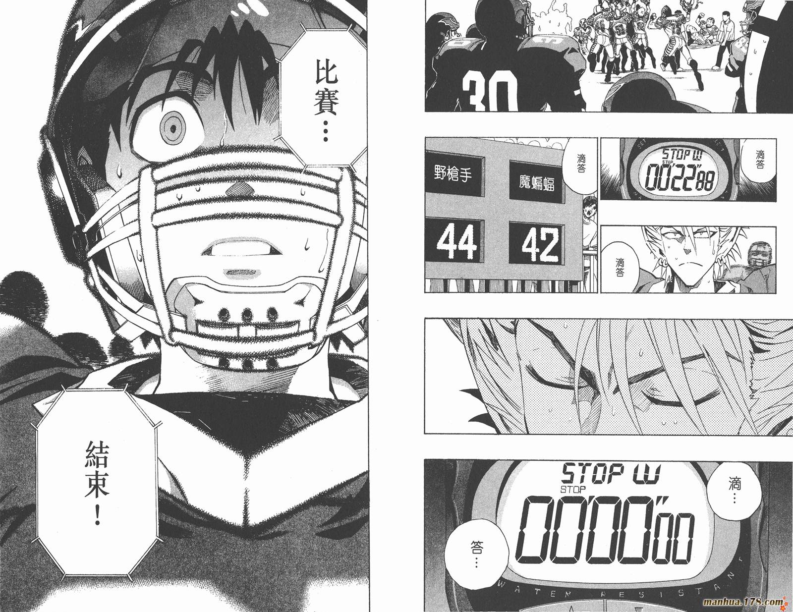 光速蒙面侠21 第17卷 第81页