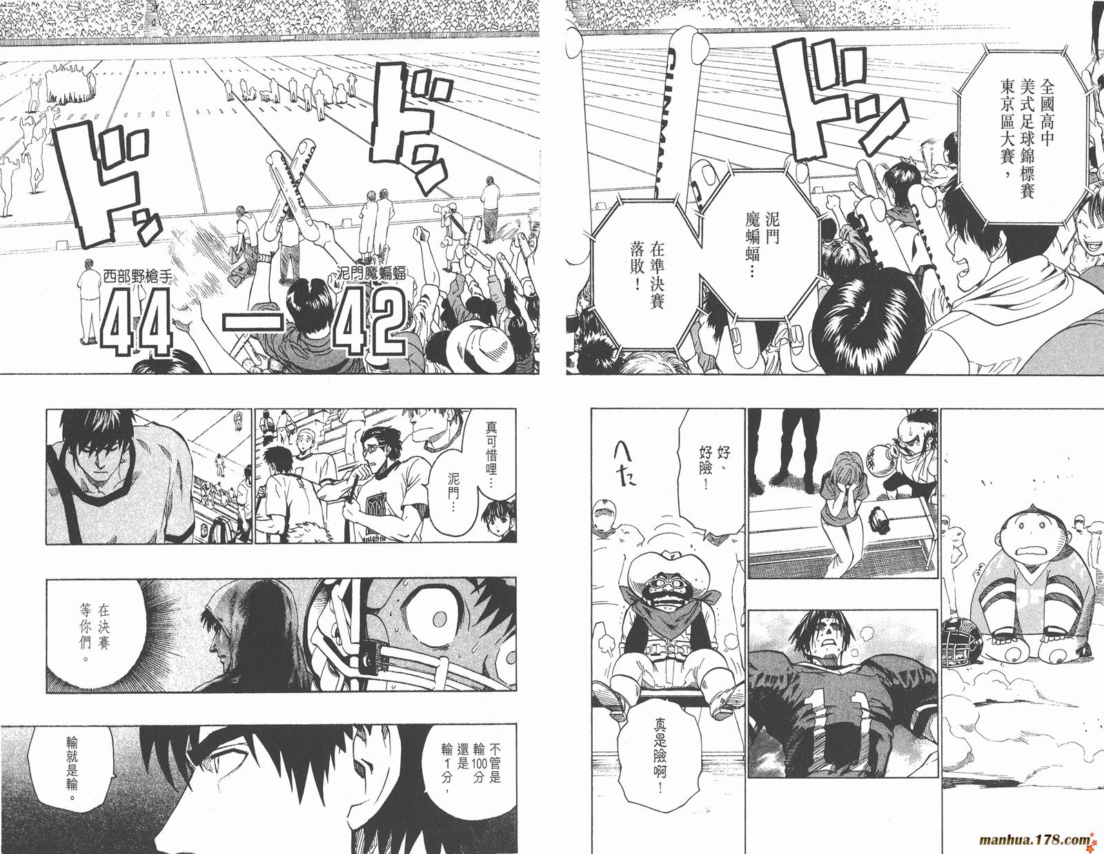 光速蒙面侠21 第17卷 第82页