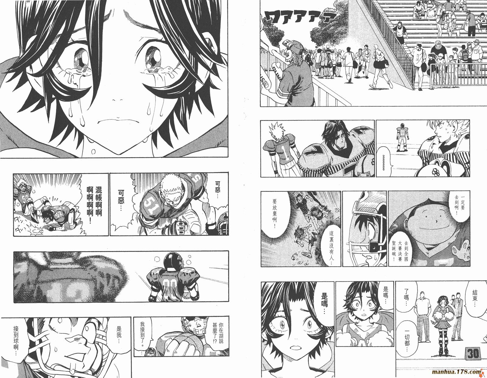 光速蒙面侠21 第17卷 第83页