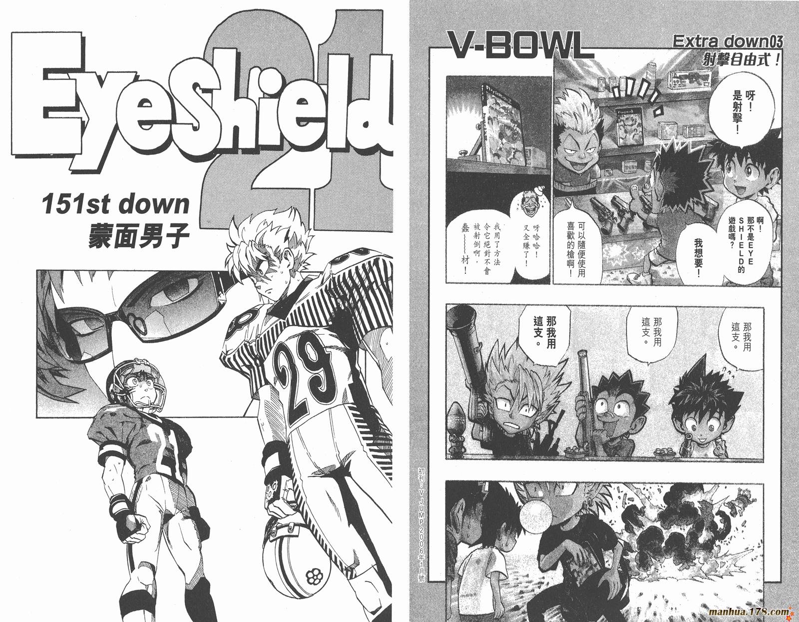 光速蒙面侠21 第17卷 第86页