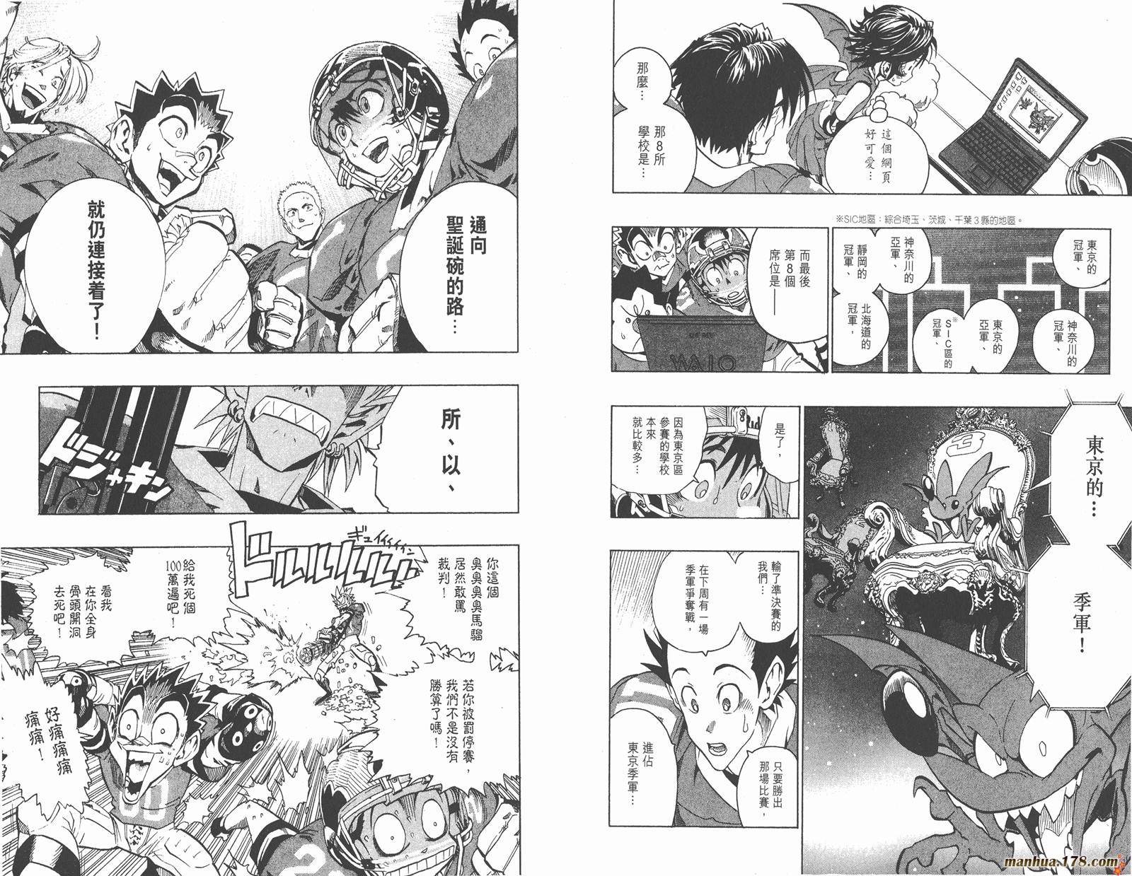 光速蒙面侠21 第17卷 第88页