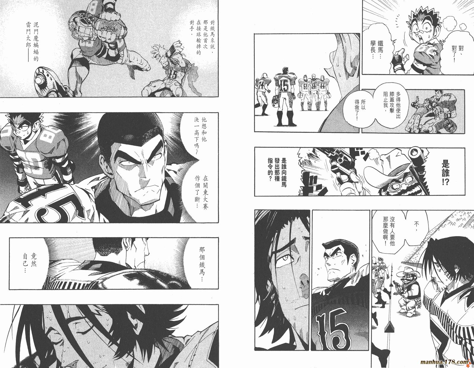 光速蒙面侠21 第17卷 第89页