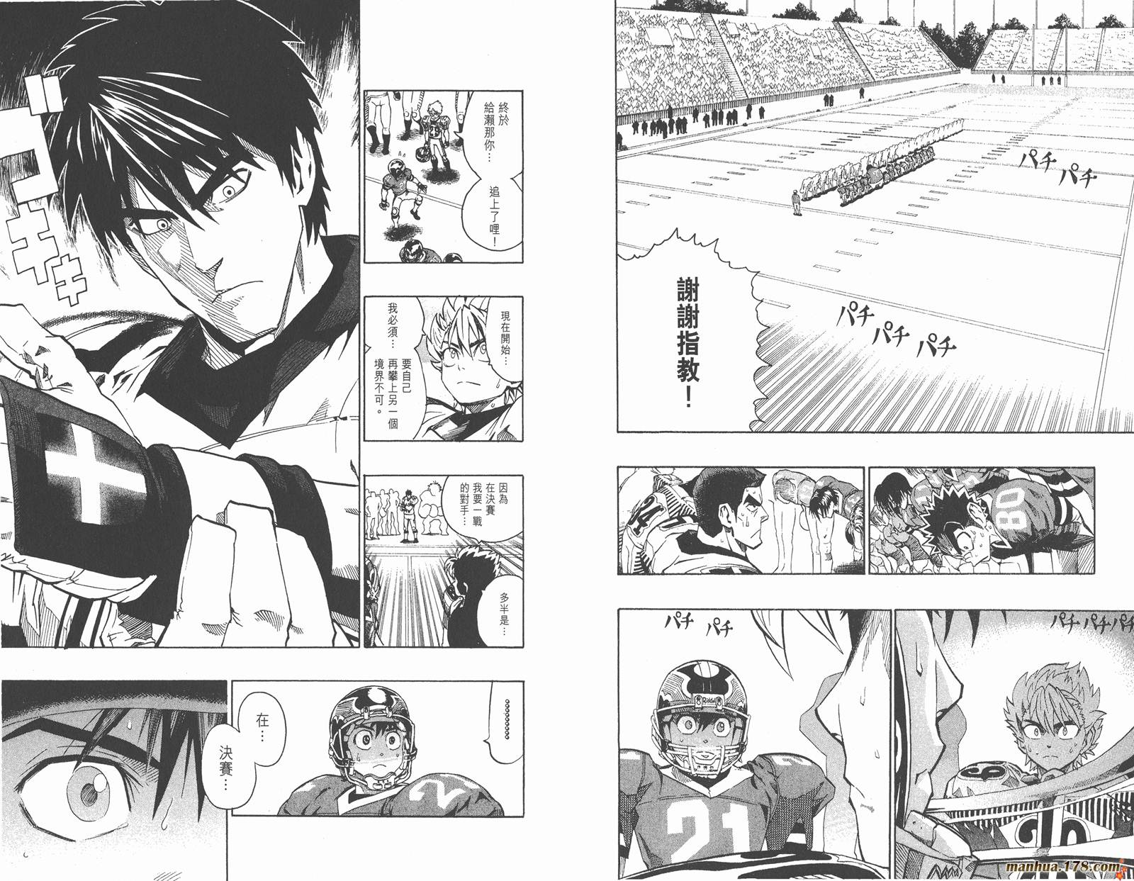 光速蒙面侠21 第17卷 第90页