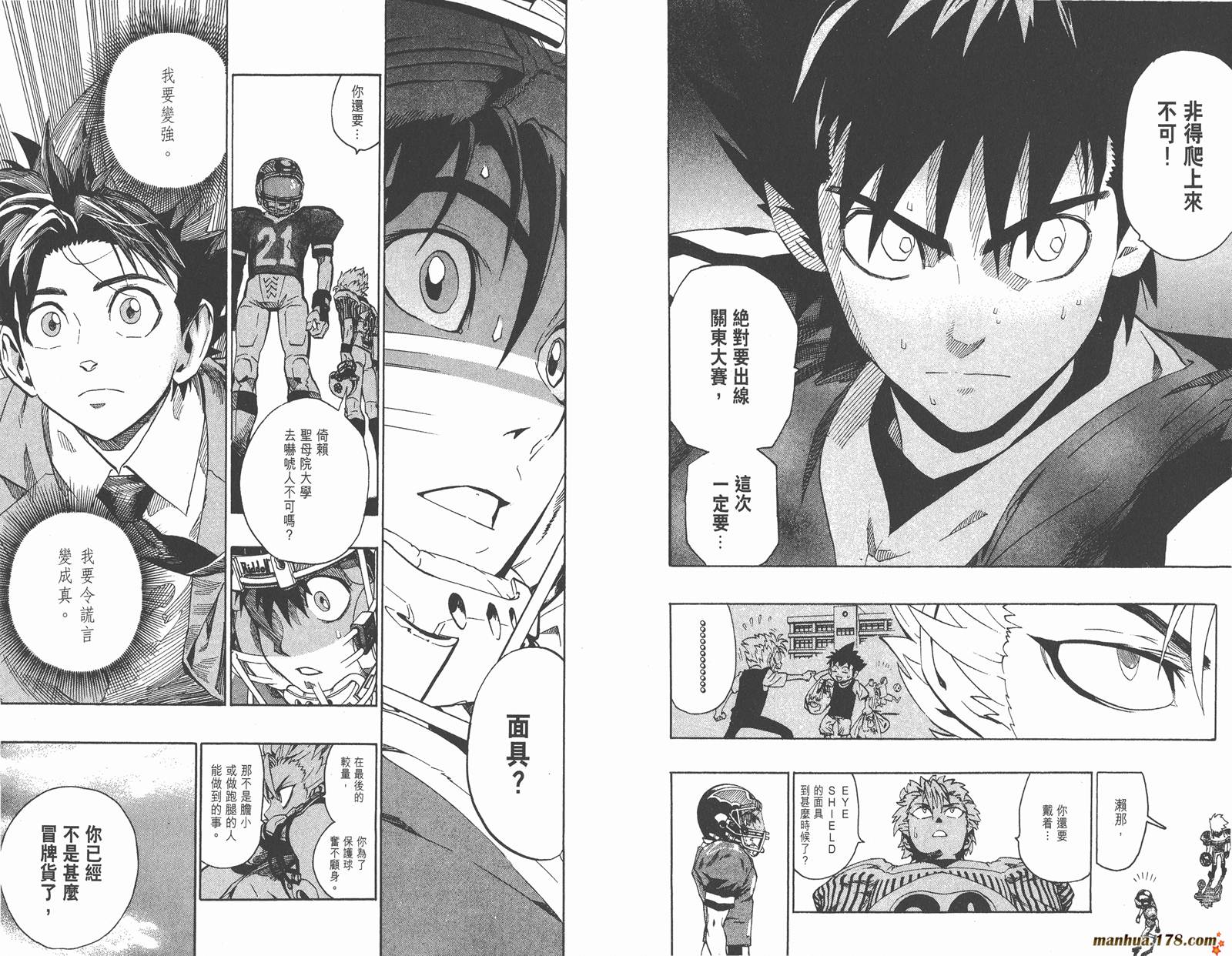 光速蒙面侠21 第17卷 第91页