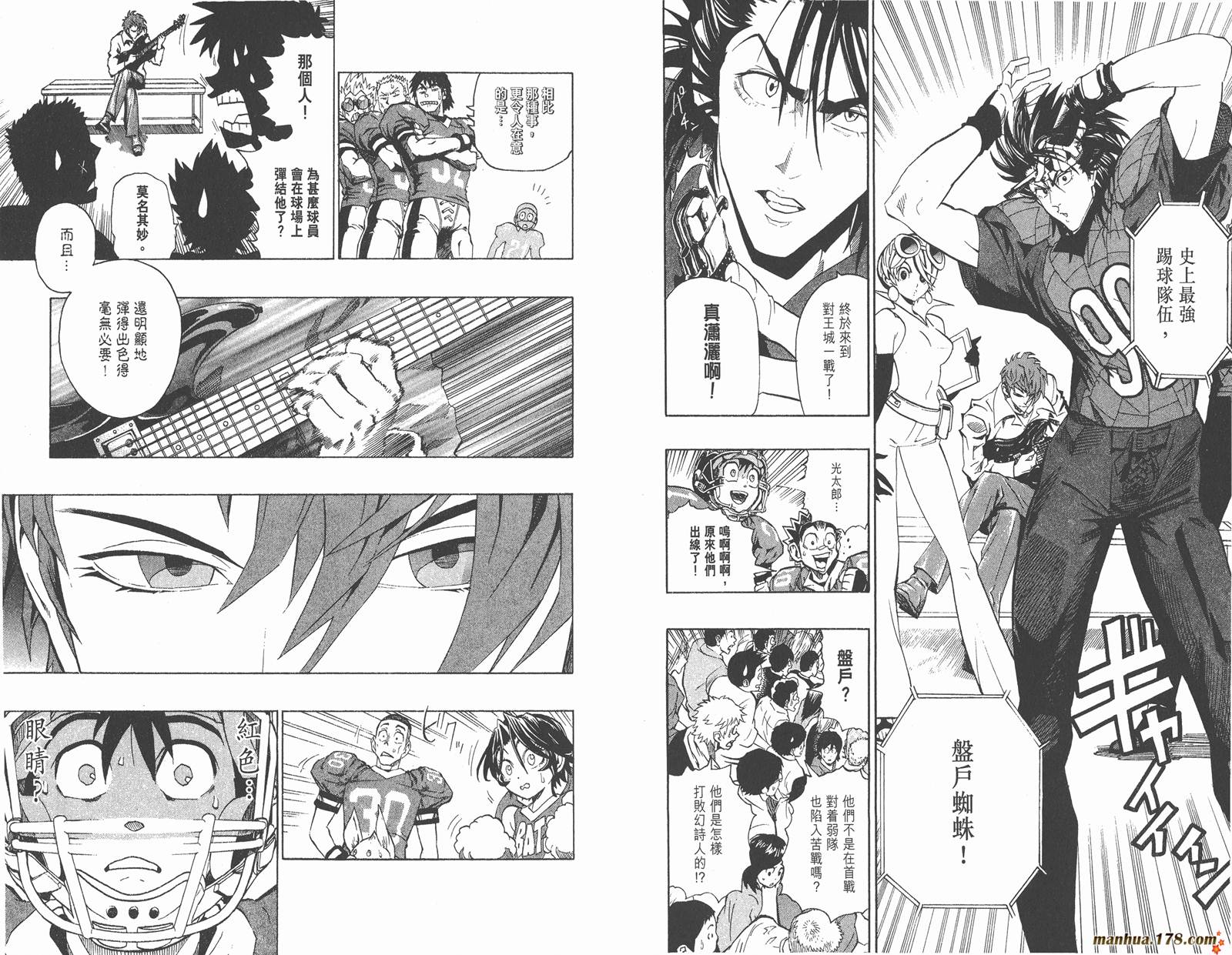 光速蒙面侠21 第17卷 第93页