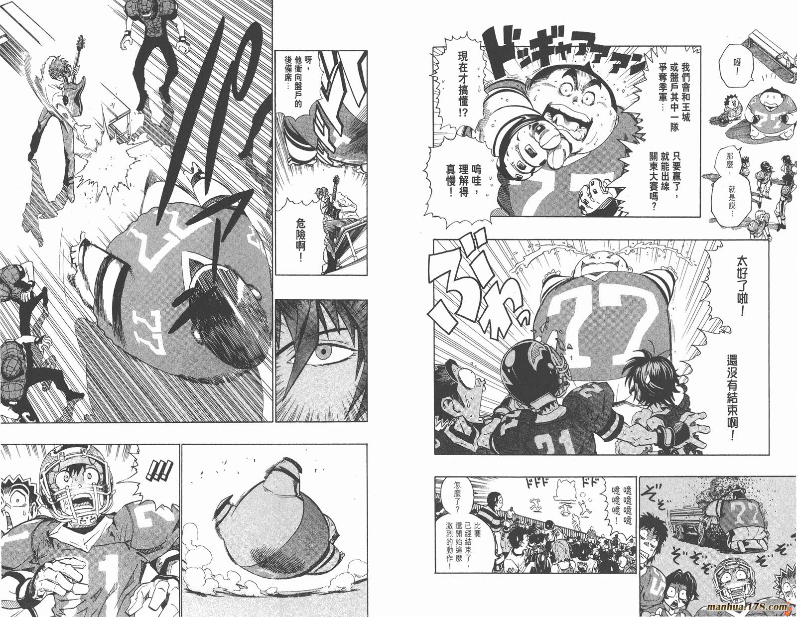 光速蒙面侠21 第17卷 第94页