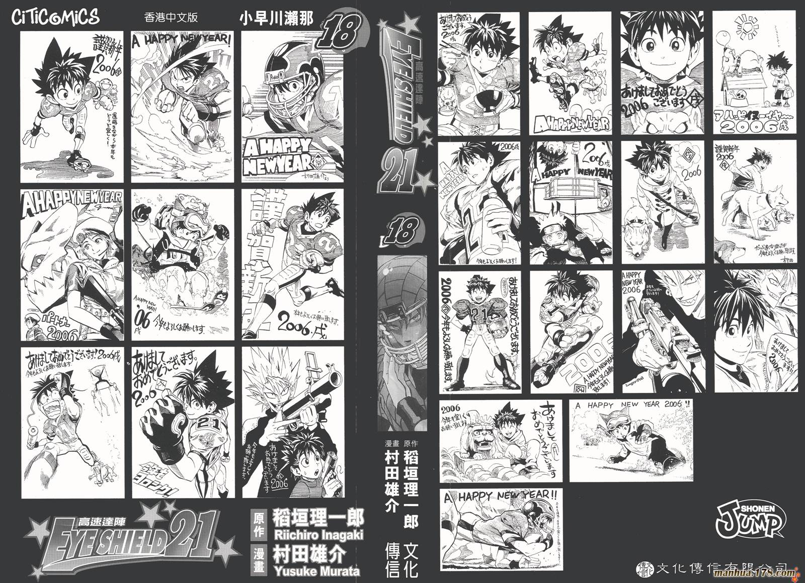 光速蒙面侠21 第18卷 第1页