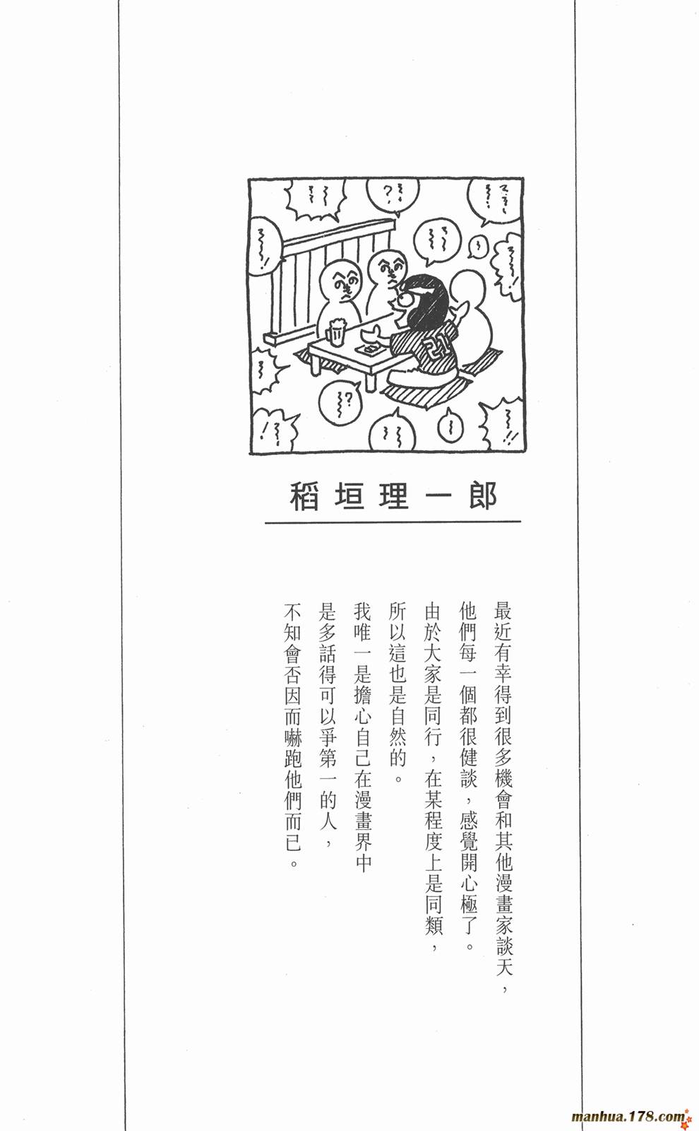 光速蒙面侠21 第18卷 第2页