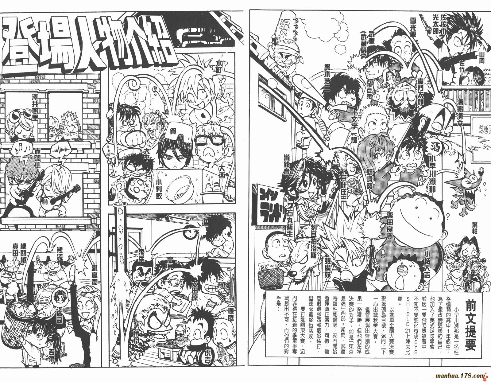 光速蒙面侠21 第18卷 第4页