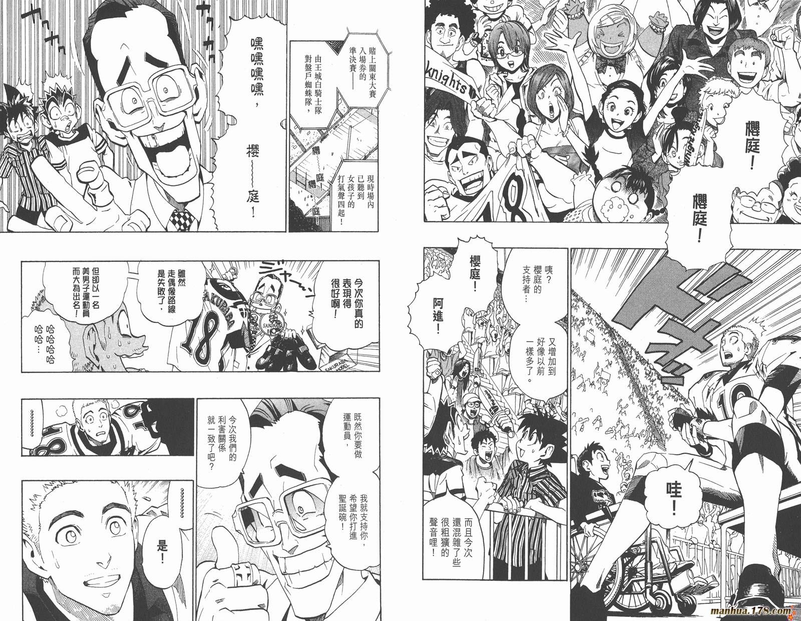 光速蒙面侠21 第18卷 第6页