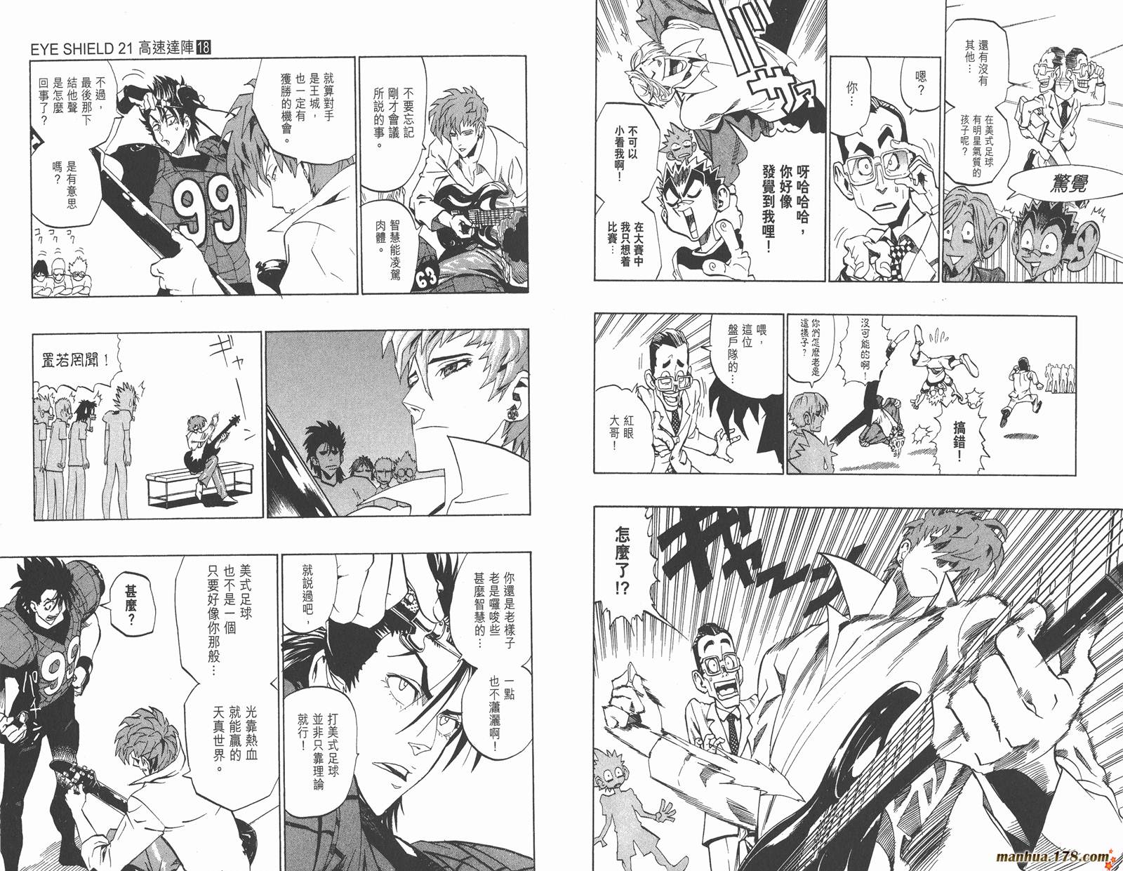 光速蒙面侠21 第18卷 第7页