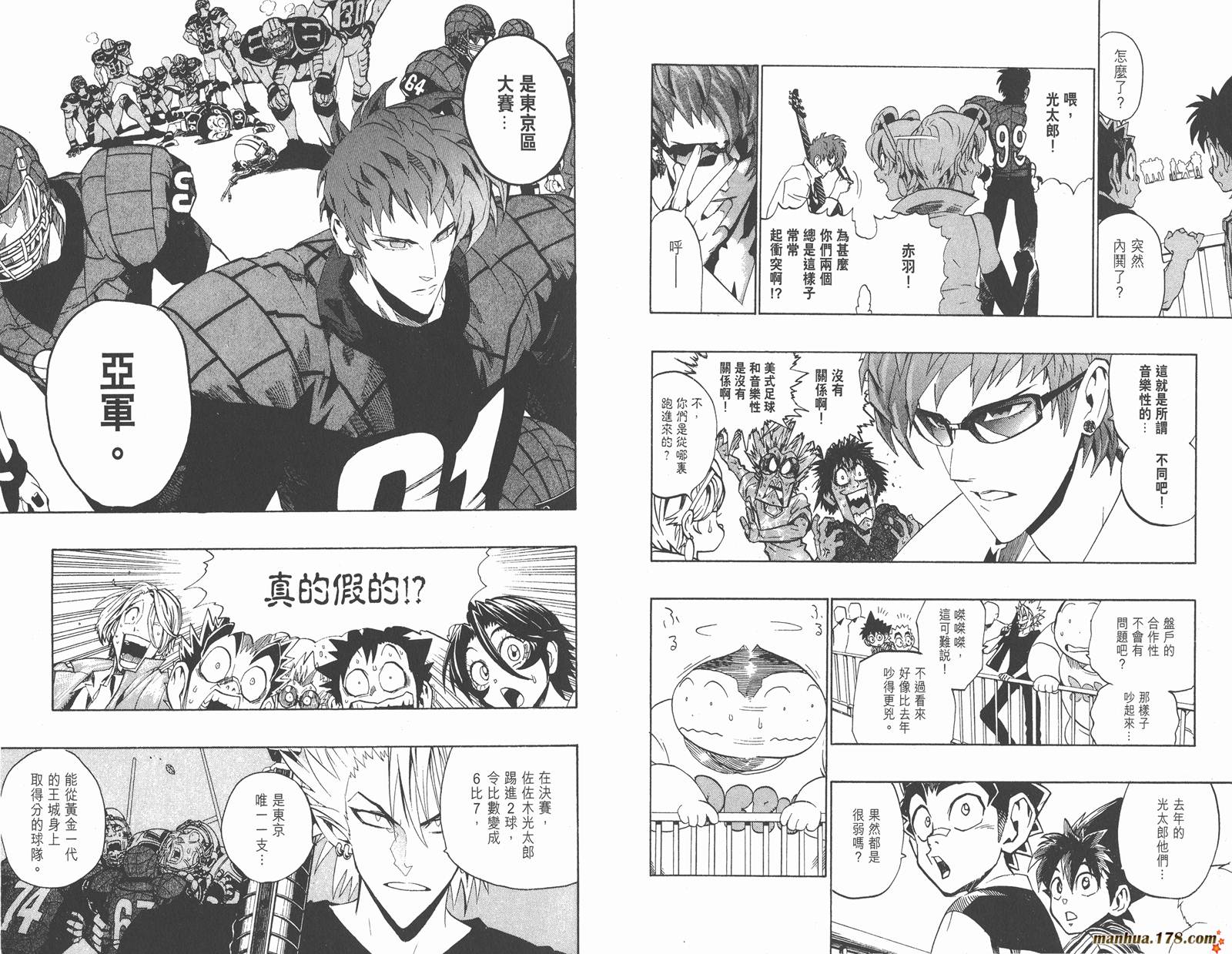 光速蒙面侠21 第18卷 第8页